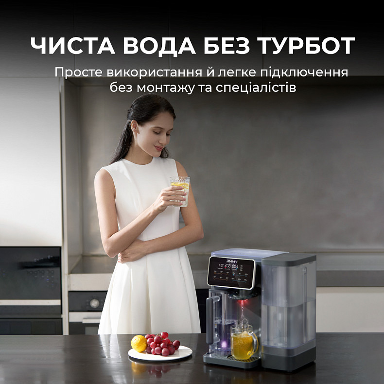 Очиститель воды 3 в 1 (пурифайер) с обратным осмосом и УФ-обеззараживанием JIMMY R9