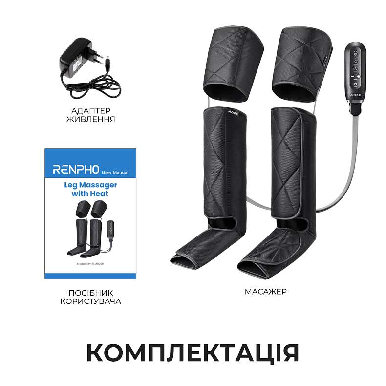 Компрессионный массажер для ног RENPHO Foot Calf and Thigh Air Massager Black