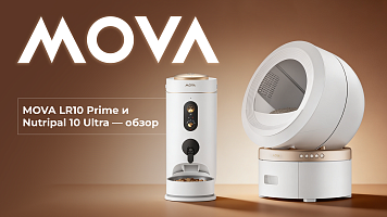 Автоматический туалет MOVA LR10 Prime и кормушка Nutripal 10 Ultra: комфорт для вас и ваших питомцев!