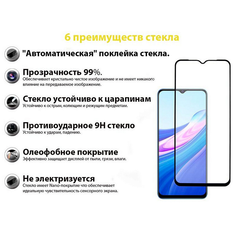 Защитное стекло BeCover для Vivo Y33s/Y21 Black (707248)