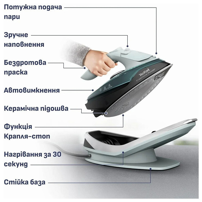 Праска Tefal Freemove Power FV6670E0