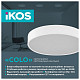 Светильник потолочный с пультом ДУ Ikos Colo 52W 2800-6500К IP20 0003-BLG