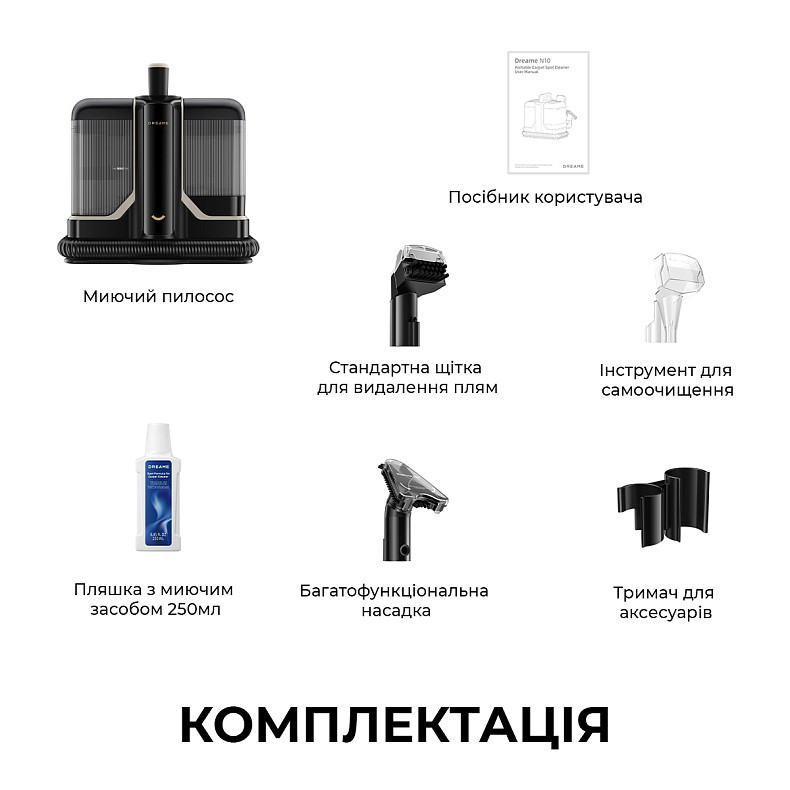 Моющий пылесос для ковров и тканей Dreame N10