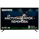 Телевизор Gazer TV55-UN1