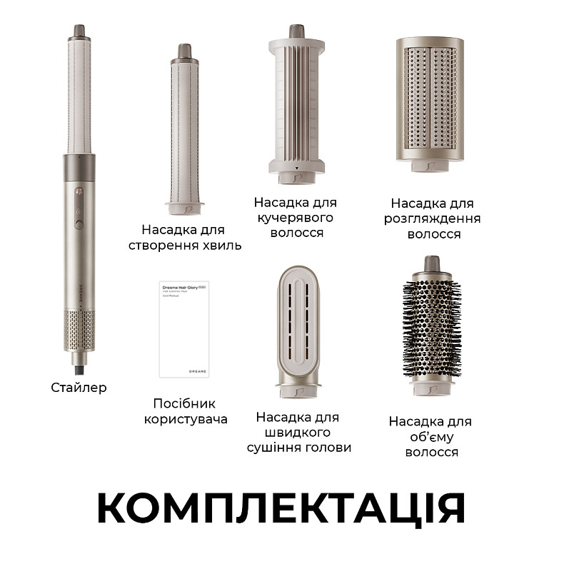 Стайлер Dreame Airstyle 5в1
