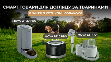 Смарт товари для догляду за тваринами: MOVA WF20 Pro, PF10 Pro та G1Pro в житті з котиком і собакою!