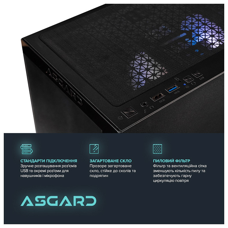 Персональний комп'ютер ASGARD (A78X3D.32.S10.57.5813)