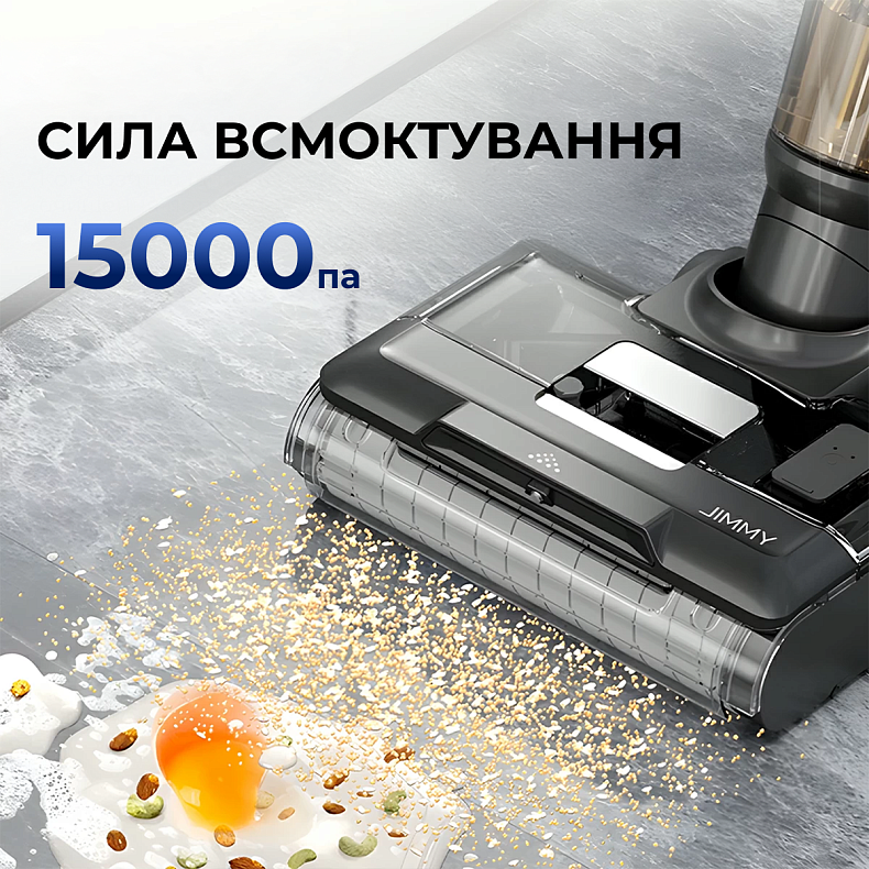 Бездротовий миючий пилосос Jimmy HW9