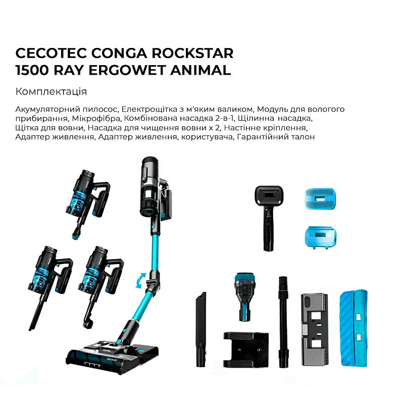 Пылесос Cecotec Conga Rockstar 1500 Ray Ergowet Animal