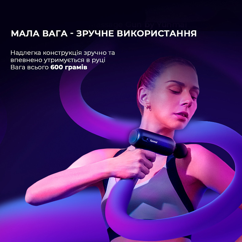 Массажер Yunmai Massage Gun Ease Pro