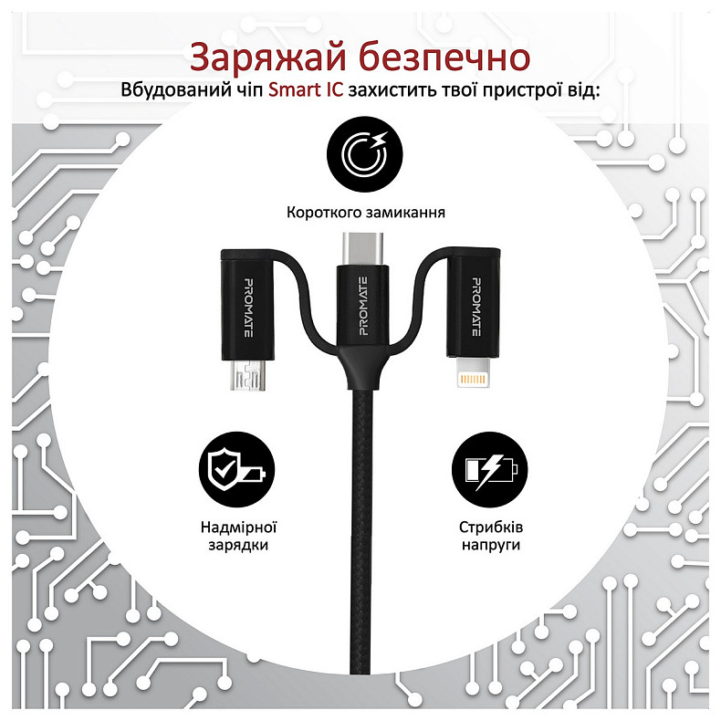 Кабель Promate USB + USB Type-C - Lightning + micro USB + USB Type-C (M/M), 3 A, 60 W, 1.2 м, PentaP