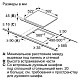 Варочная поверхность Bosch PKE611BA2E