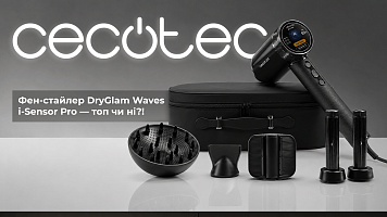Фен-стайлер для волосся CECOTEC DryGlam Waves i-Sensor Pro - топ чи ні?!