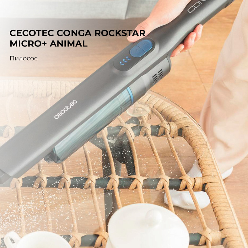 Пылесос Cecotec Conga Rockstar Micro+ Animal