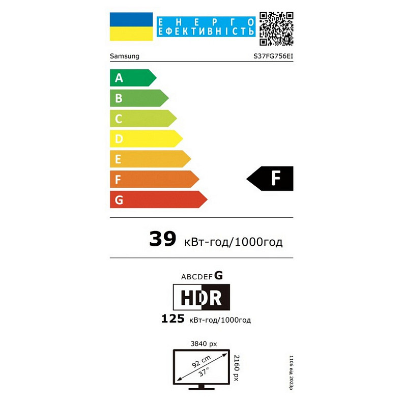 Монітор Samsung 37" G7 G75F 4K HDMI, DP, USB, VA, 3840x2160, 165Hz, 1ms