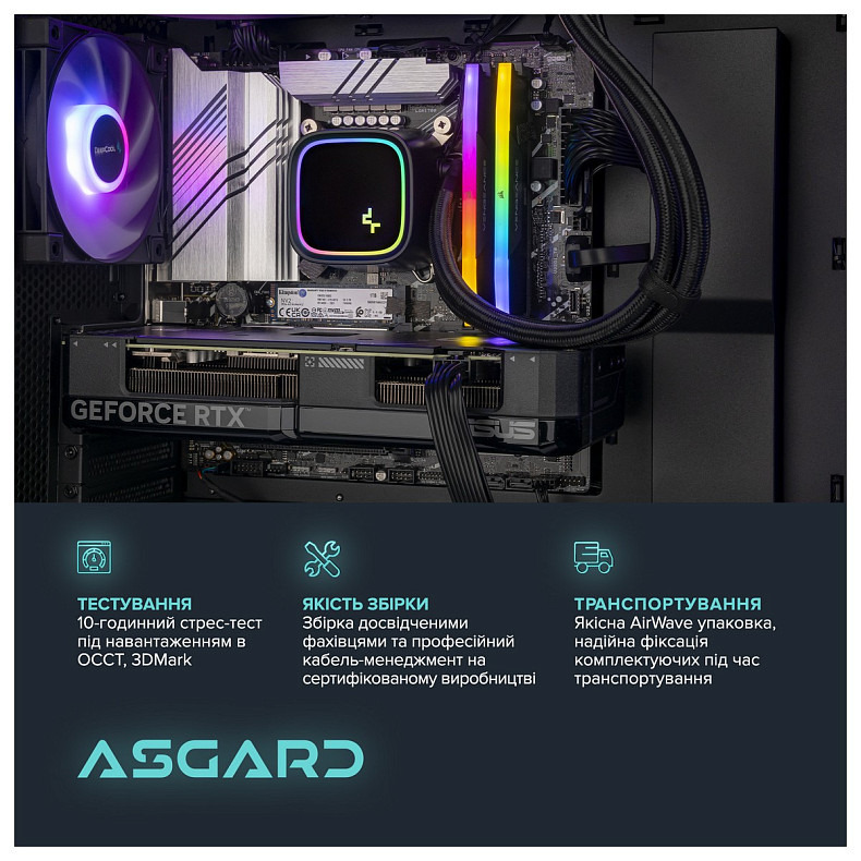 Персональний комп'ютер ASGARD Balder (I134F.32.S10.46T.3861)