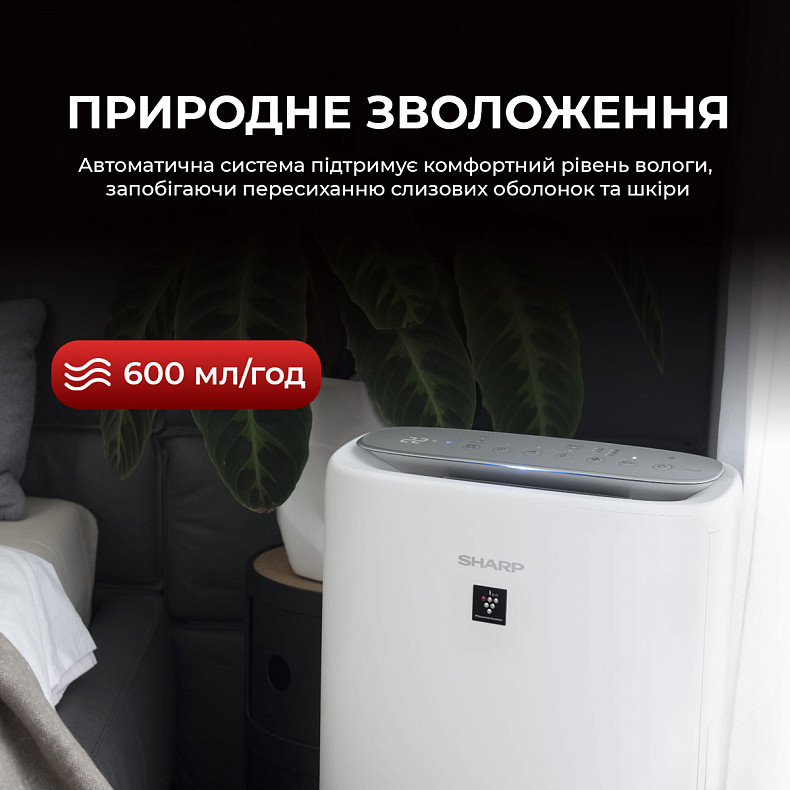 Воздухоочиститель Sharp UA-KIN52E-W