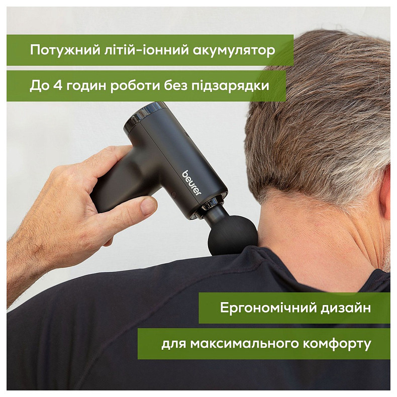 Масажер Beurer для тіла MG_89_LE