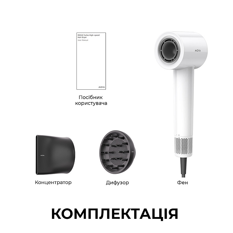 Фен MOVA Turbo 20 White (AMTU20-WH)