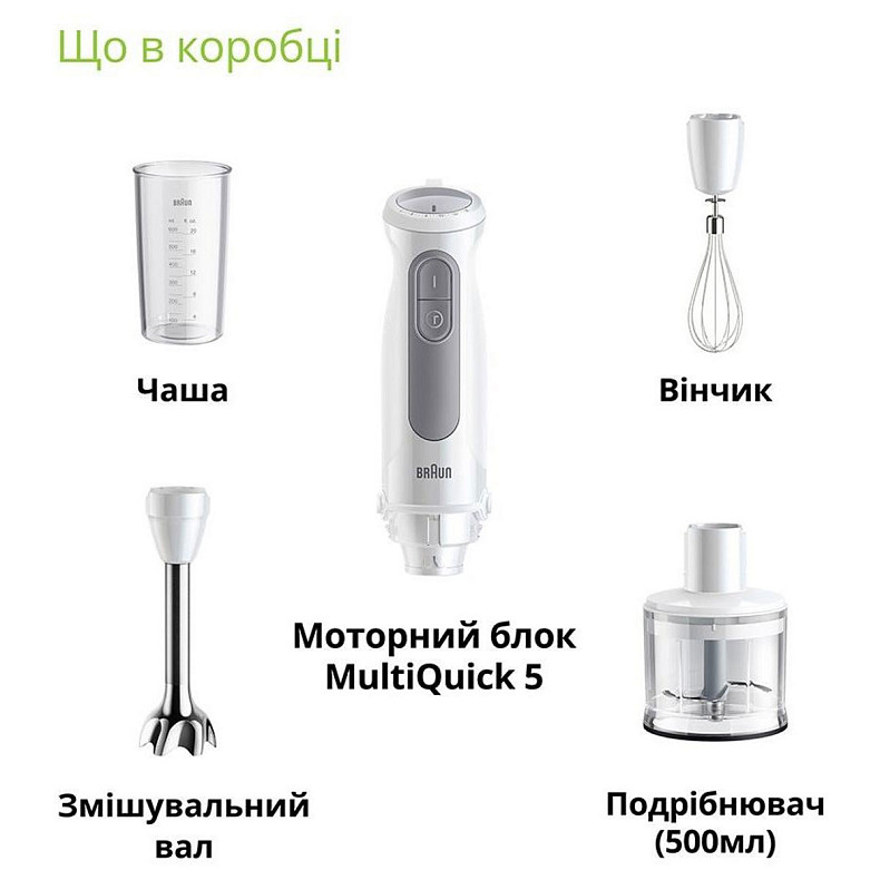 Блендер Braun MQ 50236 M WH