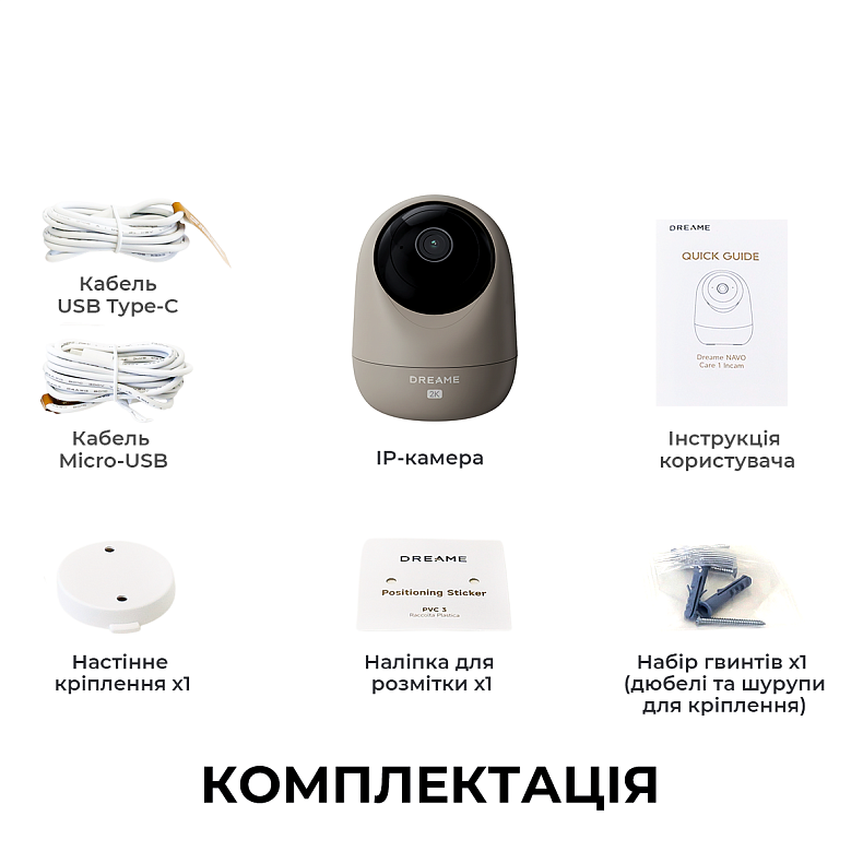 IP-камера Dreame NAVO Care 1 InCam 4MP (2K) Grey