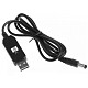 Кабель перетворювач USB-DC 5v-12v (1m)