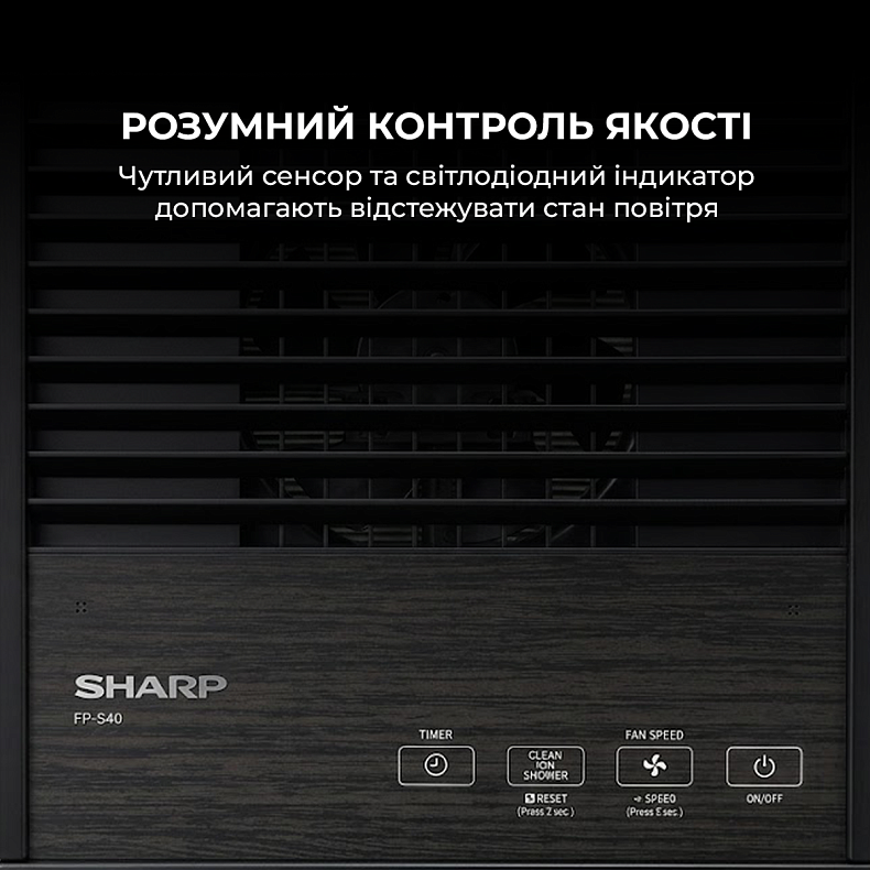 Очищувач повітря Sharp FP-S40EU-T Taupe