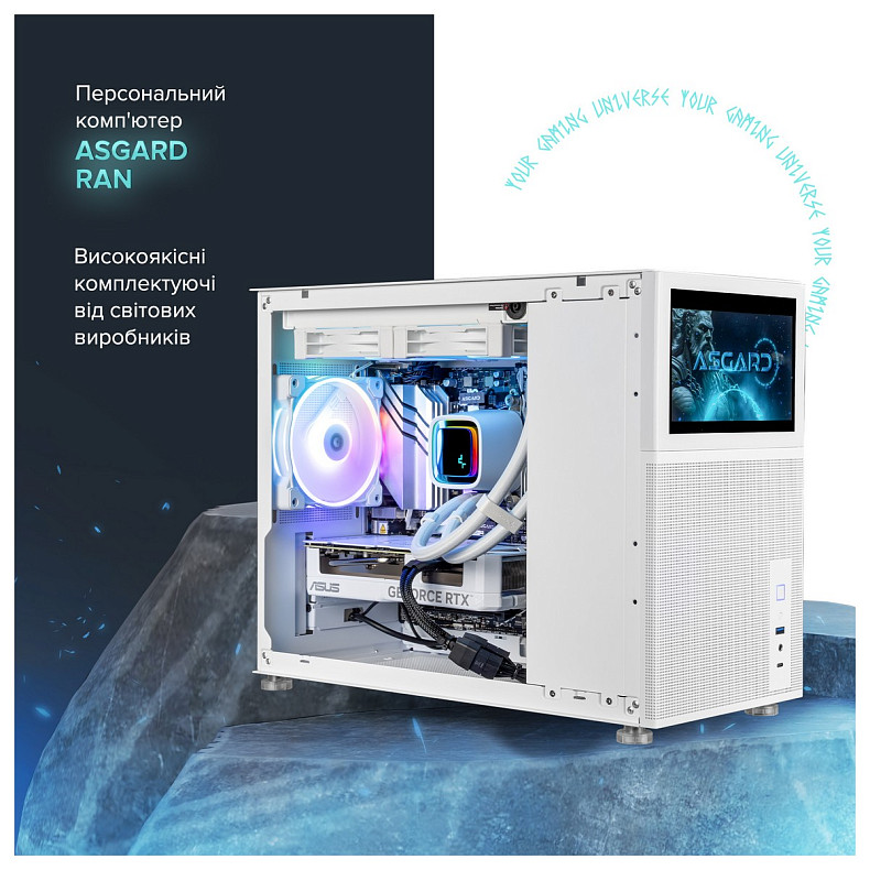 Персональний комп'ютер ASGARD Ran (A96X.64.S10.58.5519)