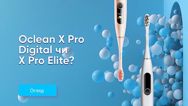 Oclean X Pro Digital чи X Pro Elite, яка краща?