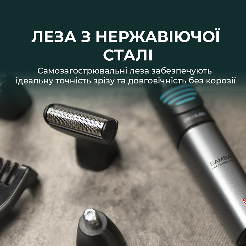 Тример CECOTEC Bamba PrecisionCare Extreme 5in1