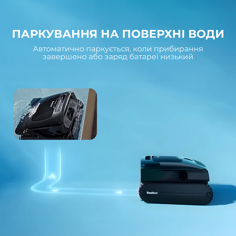 Робот-пилосос для басейну Beatbot AquaSense 2 PRO