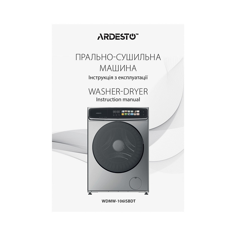 Прально-сушильна машина Ardesto WDMW-106ISBDT