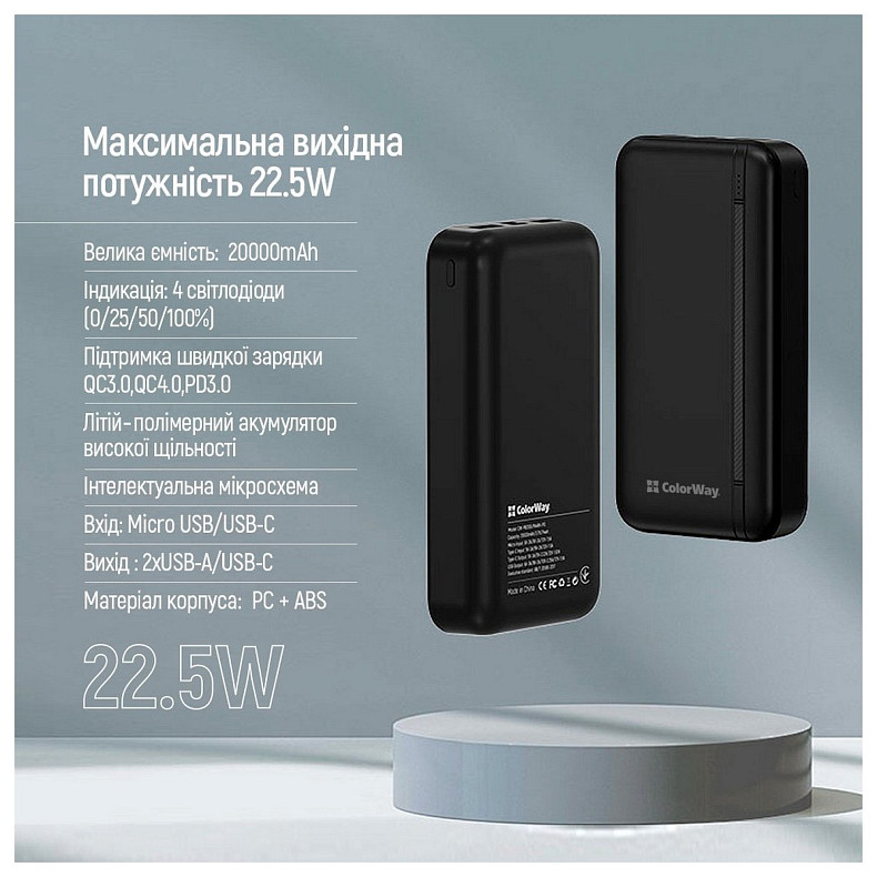 Универсальная мобильная батарея ColorWay Portable Charger 20000mAh Black (CW-PB200LPB4BK-PD)
