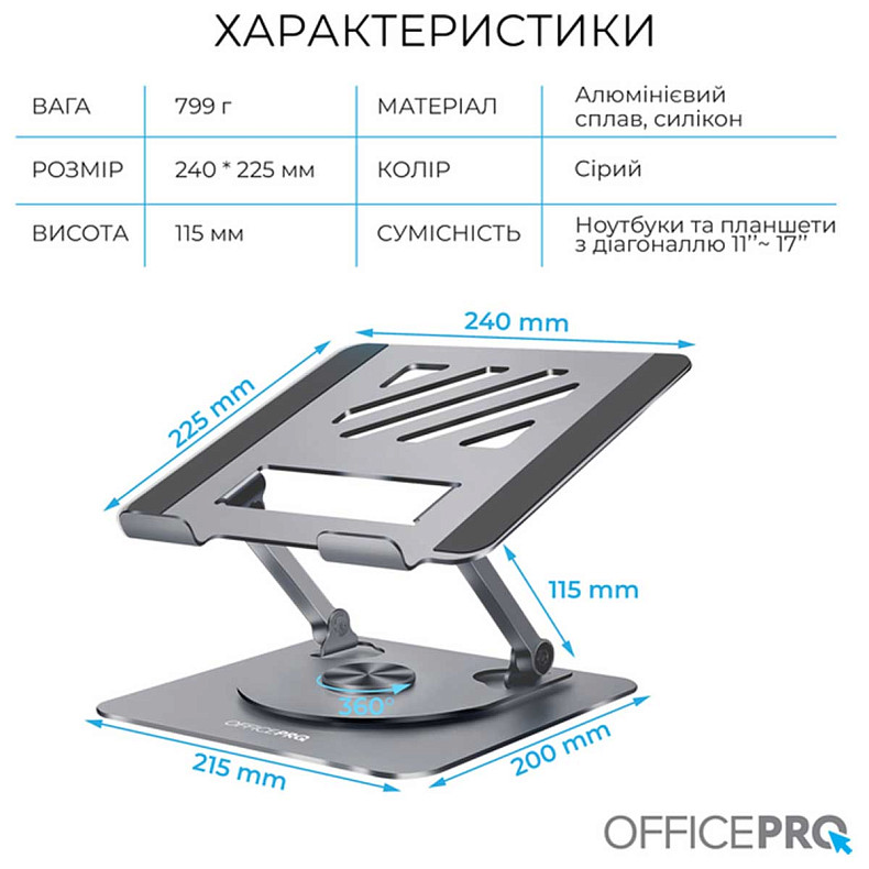 Подставка под ноутбук OfficePro LS799G