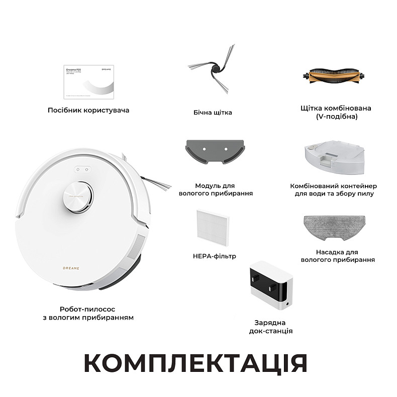 Робот-пылесос Dreame Bot F20 White (RLF41GA-Wh)