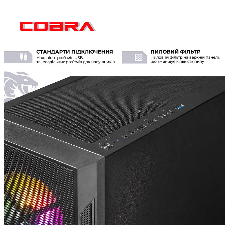 Компьютер COBRA Advanced (A56X.32.S1.55.20452)