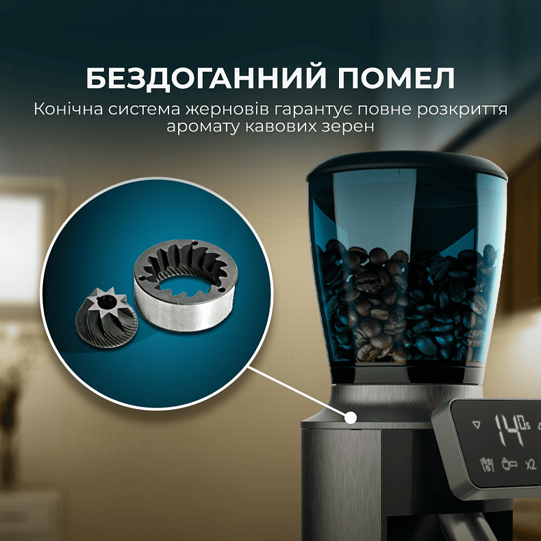 Кофемолка Cecotec SteelMill Touch