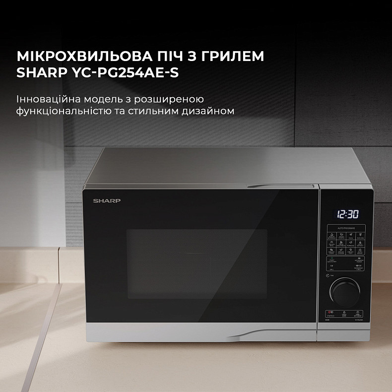 Микроволновка с грилем Sharp YC-PG254AE-S