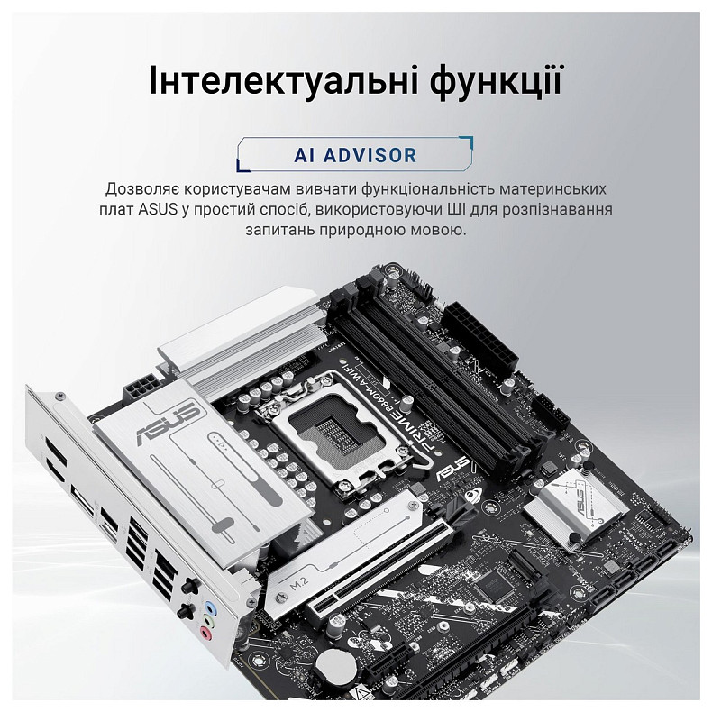 Материнська плата Asus Prime B860M-A WiFi Socket 1851