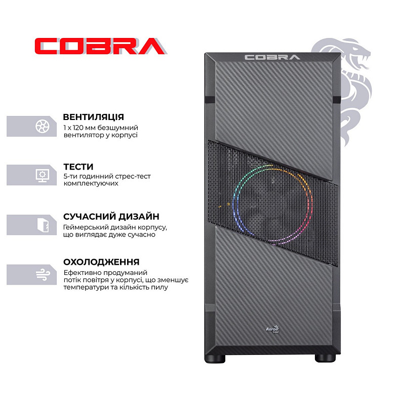 Персональный компьютер COBRA Advanced (A55.16.S4.166S.13152)