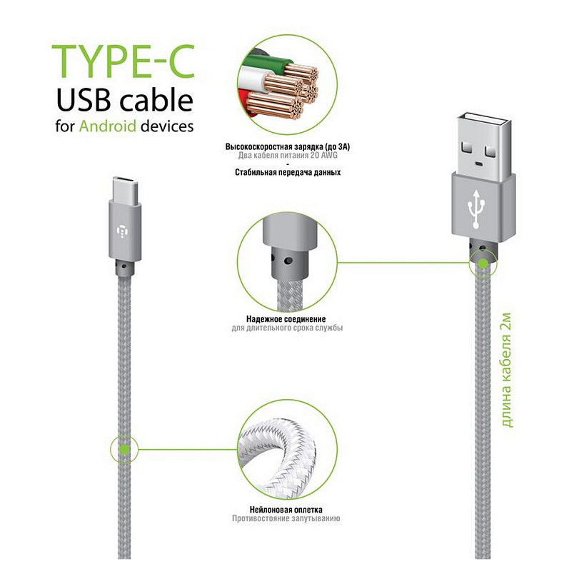 Кабель Intaleo CBGNYT2 USB-USB Type-C 2м Grey (1283126489143)