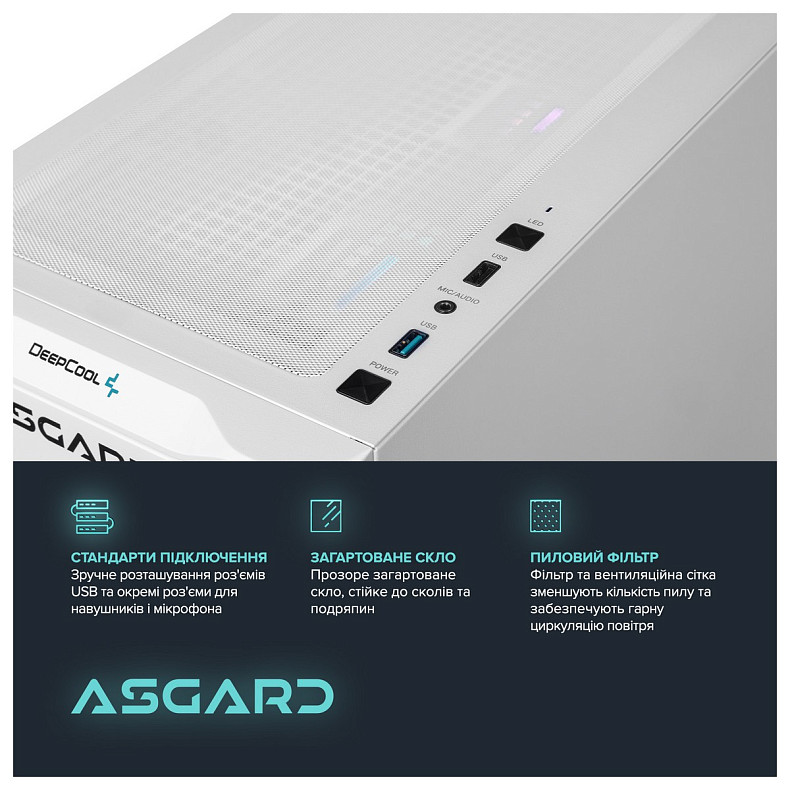 Комп'ютер ASGARD (I124F.32.S10.46.5314)