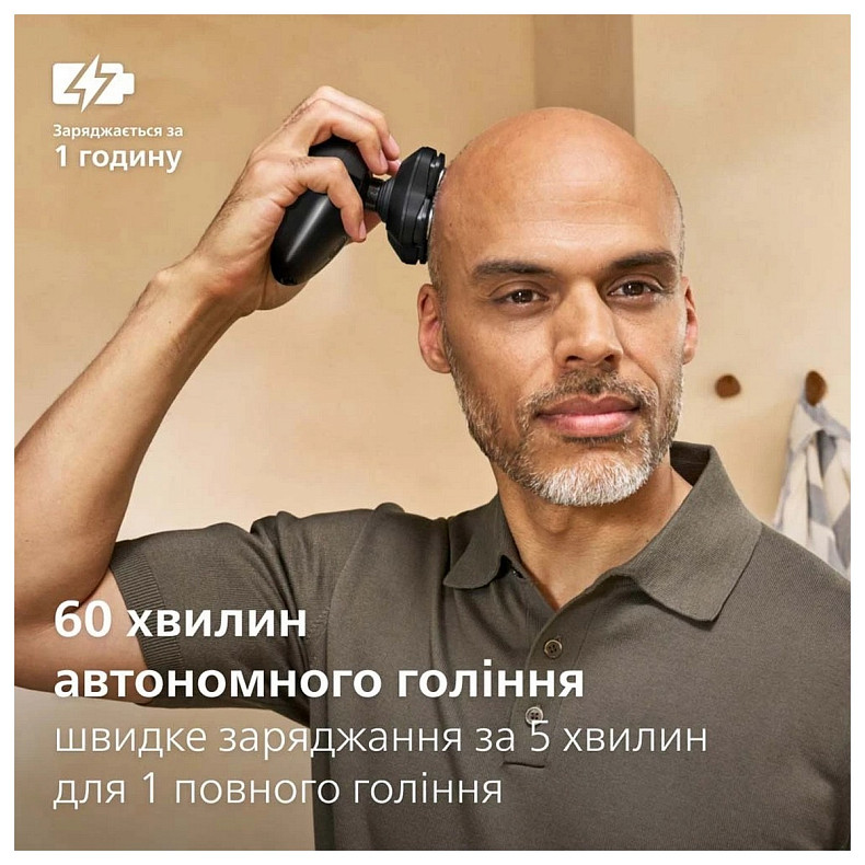 Електробритва Philips HS5980/15