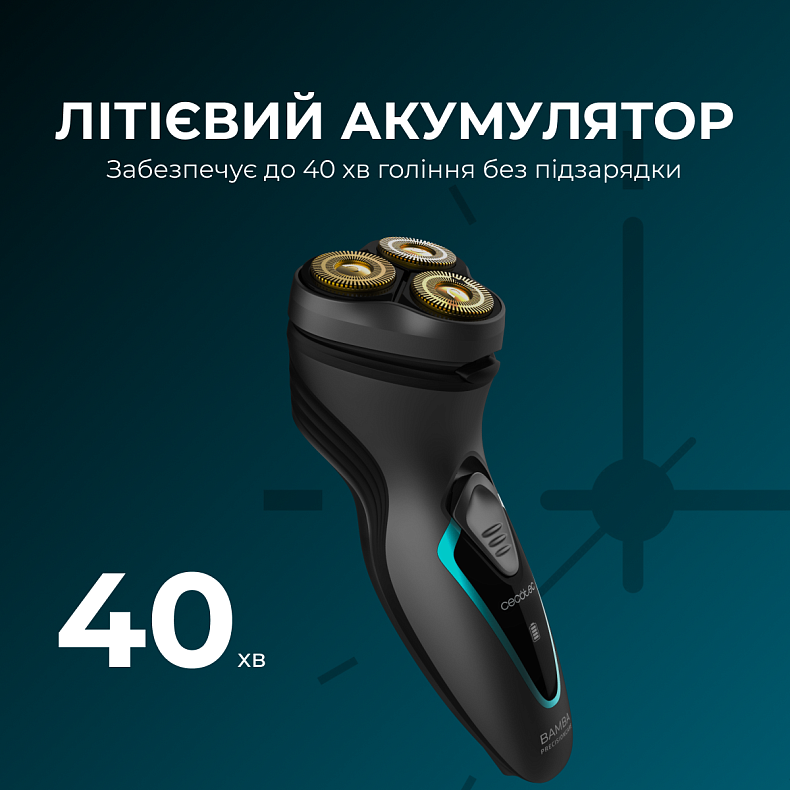 Электробритва Cecotec Bamba PrecisionCare Titanium PerfectCut