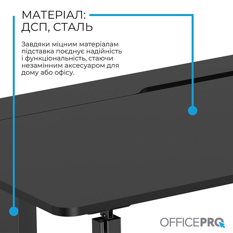 Комп’ютерний стіл OfficePro ODE1575B