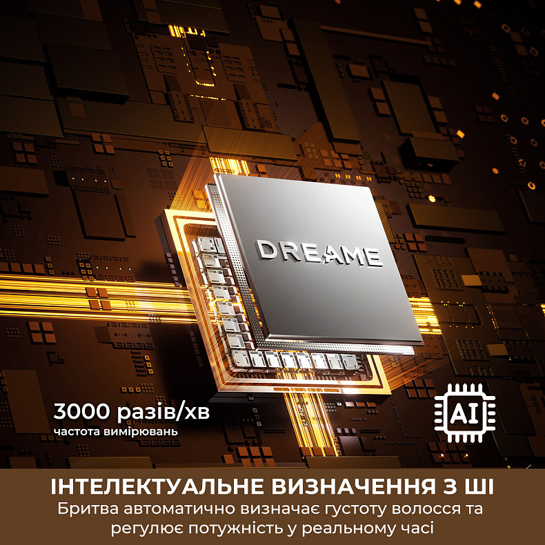 Електробритва Dreame S7