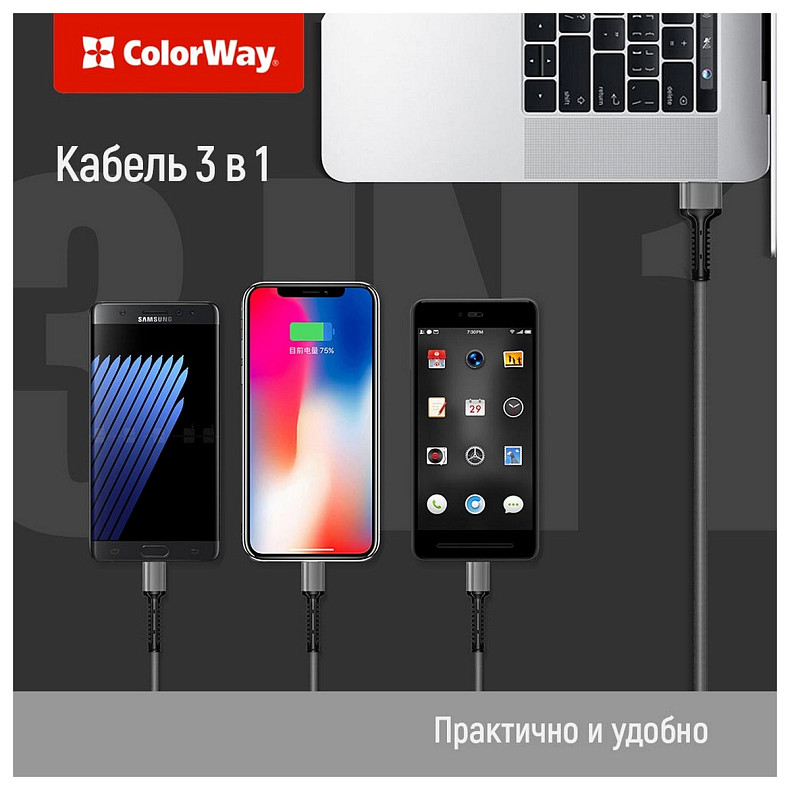 Кабель ColorWay USB-Lightning+MicroUSB+USB-C, 1.2м, Dark Grey (CW-CBU3003-GR)