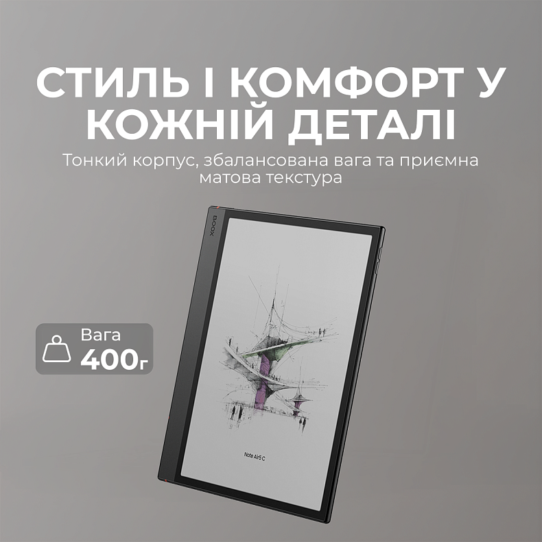 Электронная книга BOOX Note Air 5 C