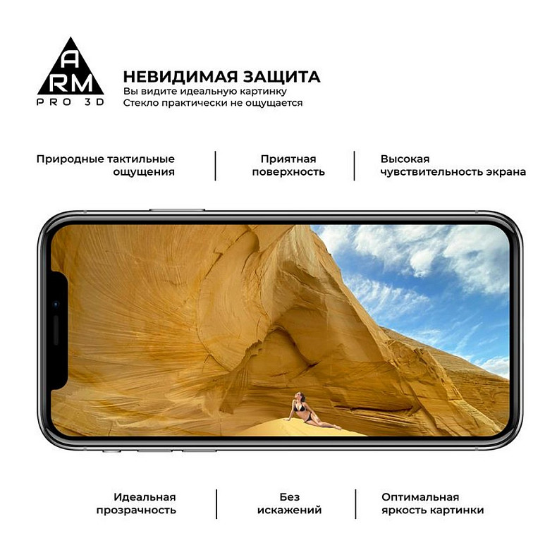 Защитное стекло Armorstandart Pro для Apple iPhone 12 Pro Max Black, 0.33mm, 3D (ARM57356)