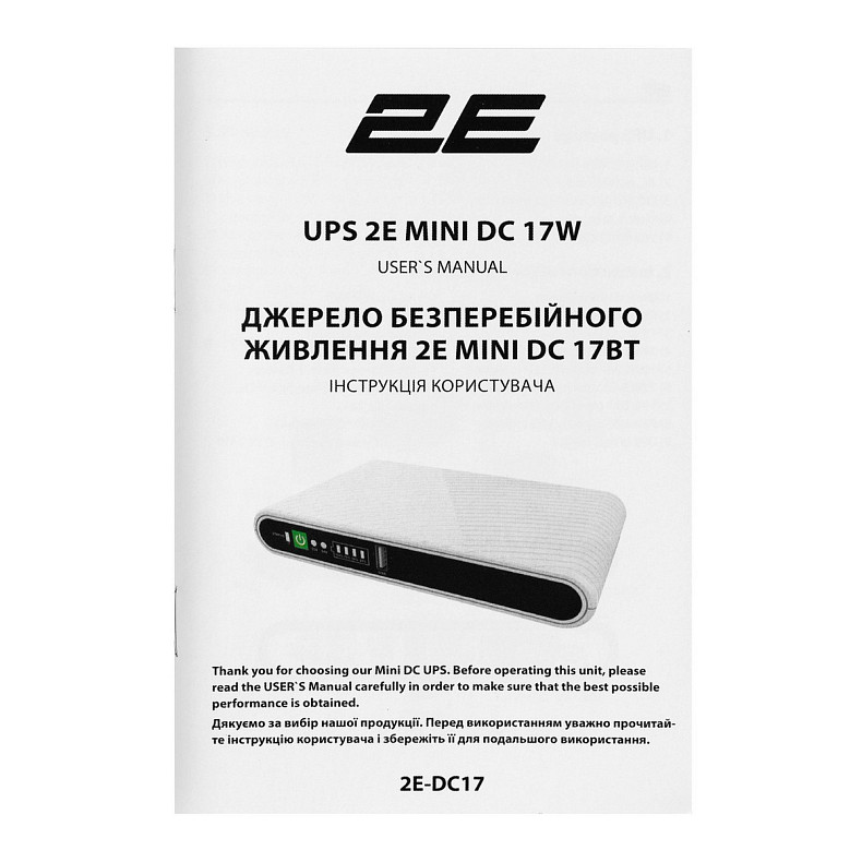ДБЖ для роутерів 2E Mini DC 17Вт